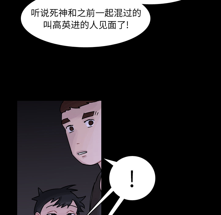 《美丽无罪》漫画最新章节美丽无罪-第 44 章免费下拉式在线观看章节第【87】张图片