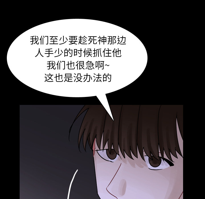 《美丽无罪》漫画最新章节美丽无罪-第 44 章免费下拉式在线观看章节第【97】张图片