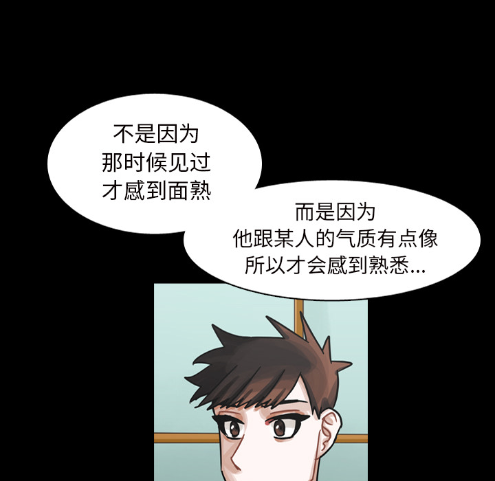 《美丽无罪》漫画最新章节美丽无罪-第 45 章免费下拉式在线观看章节第【112】张图片