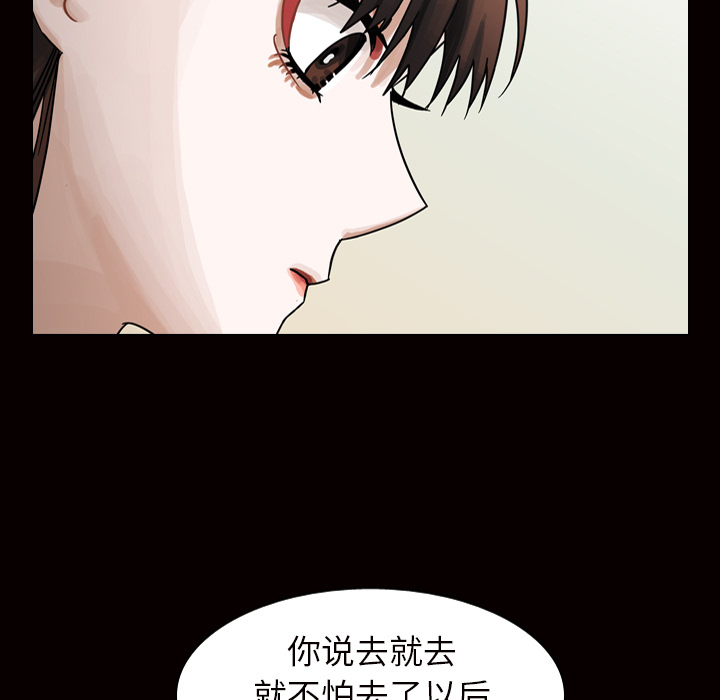 《美丽无罪》漫画最新章节美丽无罪-第 45 章免费下拉式在线观看章节第【23】张图片