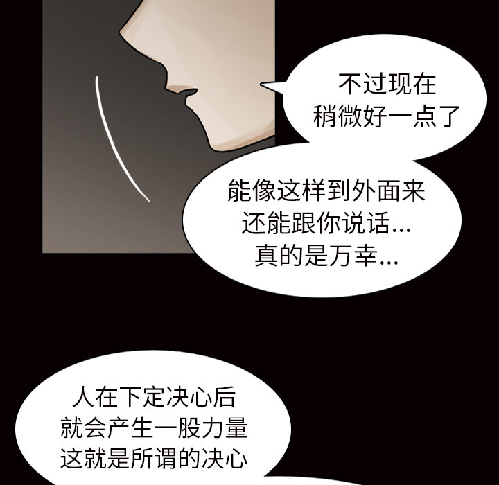 《美丽无罪》漫画最新章节美丽无罪-第 45 章免费下拉式在线观看章节第【57】张图片