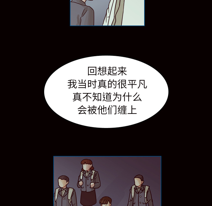 《美丽无罪》漫画最新章节美丽无罪-第 45 章免费下拉式在线观看章节第【42】张图片