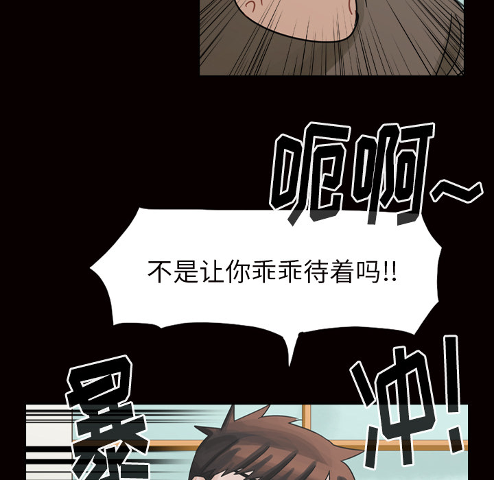 《美丽无罪》漫画最新章节美丽无罪-第 45 章免费下拉式在线观看章节第【93】张图片