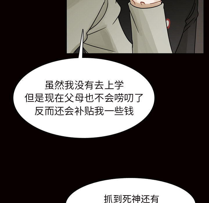 《美丽无罪》漫画最新章节美丽无罪-第 45 章免费下拉式在线观看章节第【59】张图片