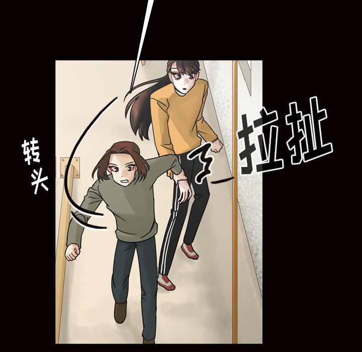 《美丽无罪》漫画最新章节美丽无罪-第 45 章免费下拉式在线观看章节第【88】张图片