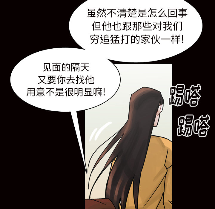 《美丽无罪》漫画最新章节美丽无罪-第 45 章免费下拉式在线观看章节第【13】张图片