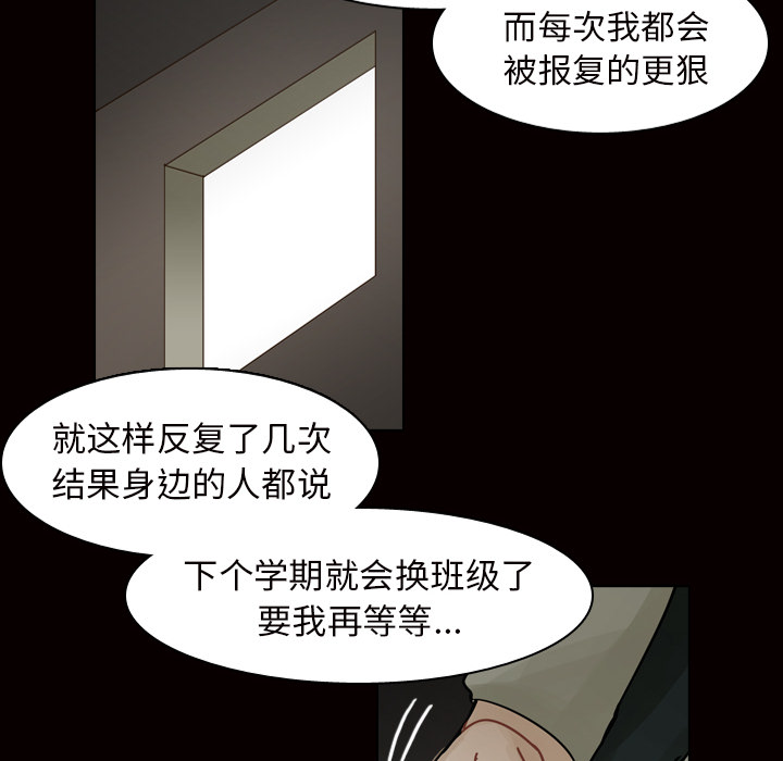 《美丽无罪》漫画最新章节美丽无罪-第 45 章免费下拉式在线观看章节第【48】张图片