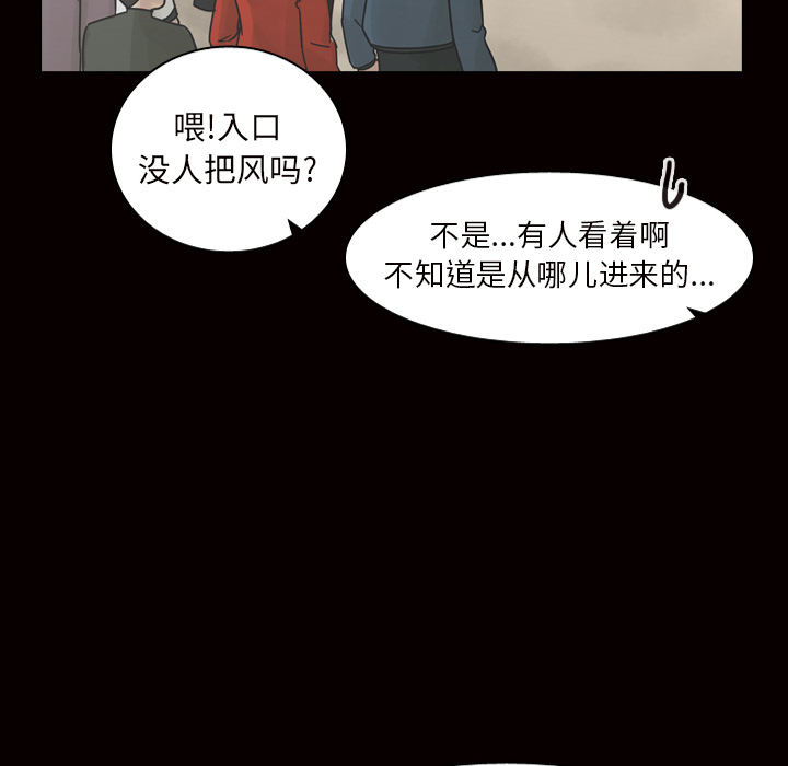 《美丽无罪》漫画最新章节美丽无罪-第 45 章免费下拉式在线观看章节第【98】张图片