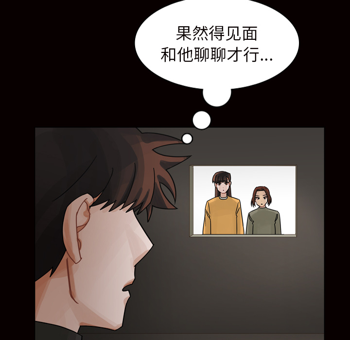 《美丽无罪》漫画最新章节美丽无罪-第 45 章免费下拉式在线观看章节第【77】张图片