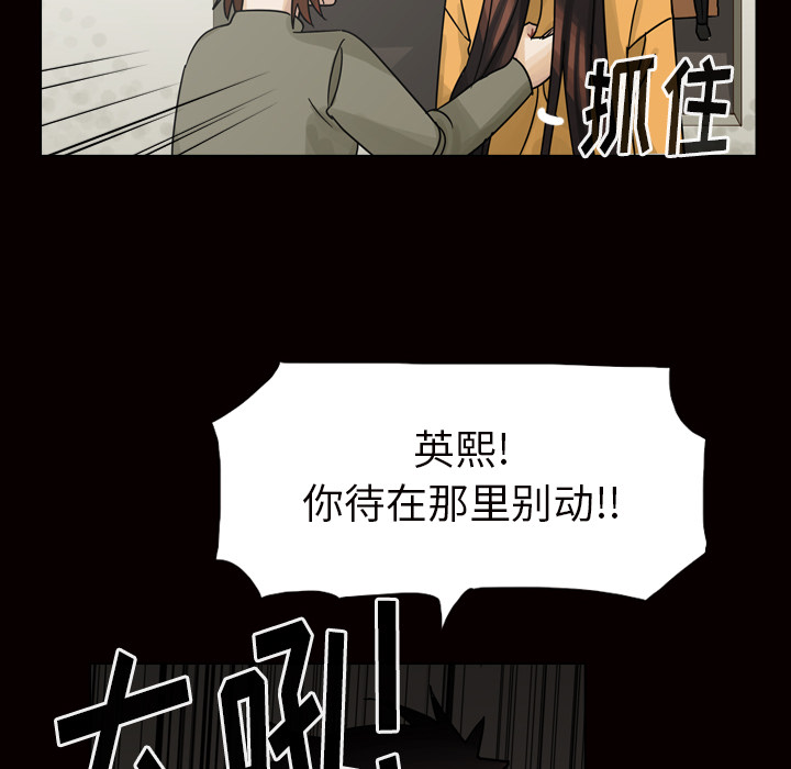 《美丽无罪》漫画最新章节美丽无罪-第 45 章免费下拉式在线观看章节第【84】张图片