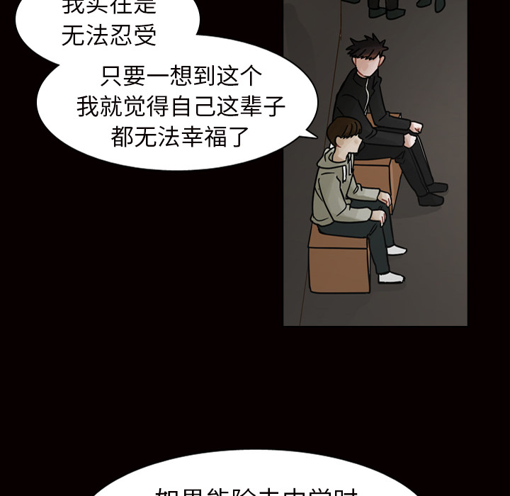 《美丽无罪》漫画最新章节美丽无罪-第 45 章免费下拉式在线观看章节第【40】张图片