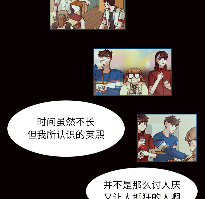 《美丽无罪》漫画最新章节美丽无罪-第 45 章免费下拉式在线观看章节第【69】张图片