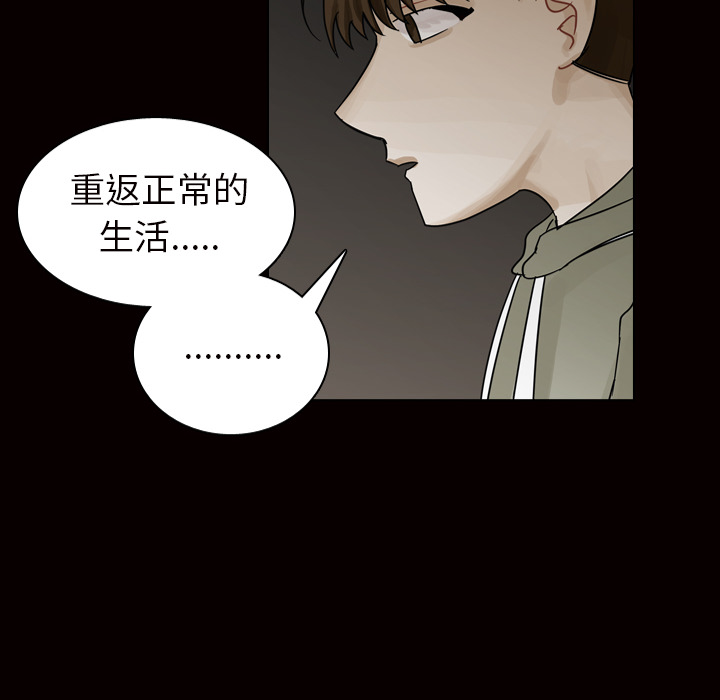 《美丽无罪》漫画最新章节美丽无罪-第 45 章免费下拉式在线观看章节第【62】张图片