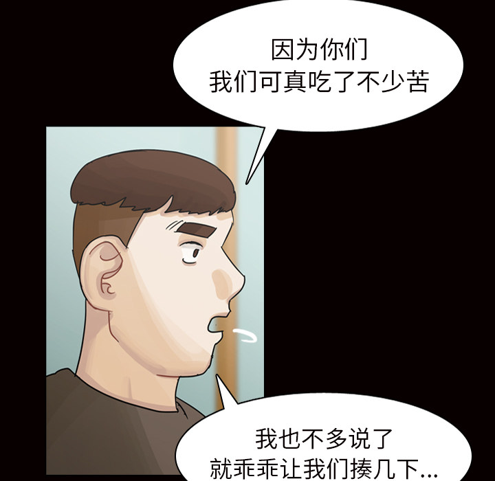 《美丽无罪》漫画最新章节美丽无罪-第 45 章免费下拉式在线观看章节第【99】张图片