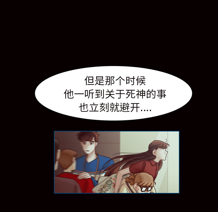 《美丽无罪》漫画最新章节美丽无罪-第 45 章免费下拉式在线观看章节第【73】张图片