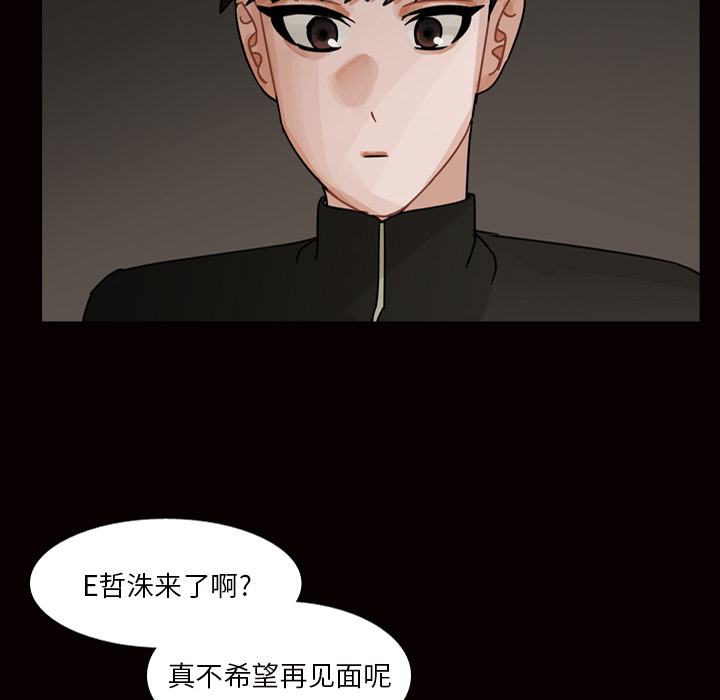 《美丽无罪》漫画最新章节美丽无罪-第 45 章免费下拉式在线观看章节第【28】张图片