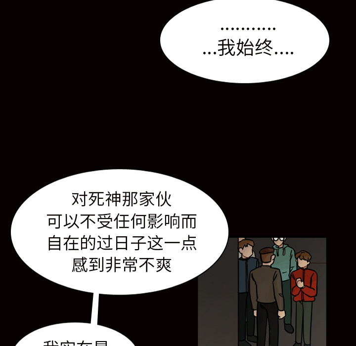 《美丽无罪》漫画最新章节美丽无罪-第 45 章免费下拉式在线观看章节第【39】张图片