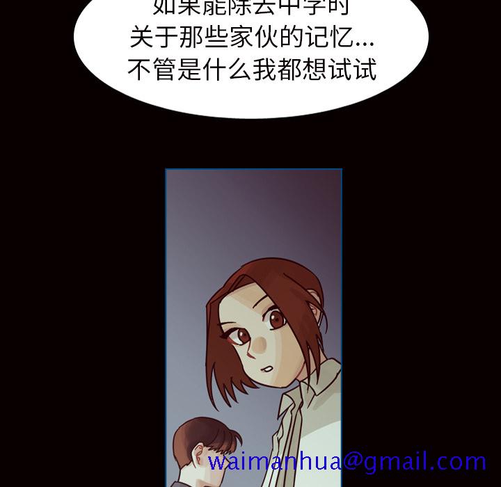 《美丽无罪》漫画最新章节美丽无罪-第 45 章免费下拉式在线观看章节第【41】张图片