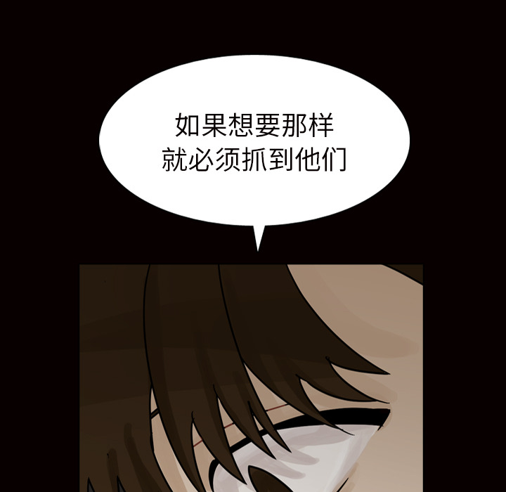 《美丽无罪》漫画最新章节美丽无罪-第 45 章免费下拉式在线观看章节第【63】张图片