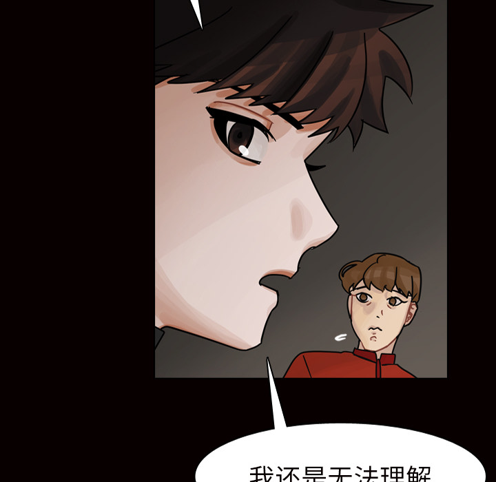 《美丽无罪》漫画最新章节美丽无罪-第 45 章免费下拉式在线观看章节第【35】张图片