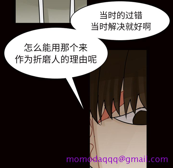 《美丽无罪》漫画最新章节美丽无罪-第 45 章免费下拉式在线观看章节第【46】张图片