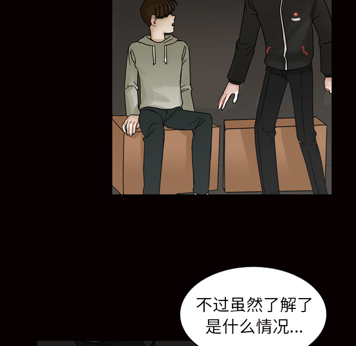 《美丽无罪》漫画最新章节美丽无罪-第 45 章免费下拉式在线观看章节第【33】张图片