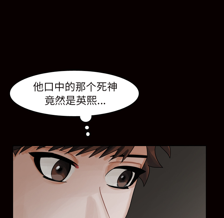 《美丽无罪》漫画最新章节美丽无罪-第 45 章免费下拉式在线观看章节第【67】张图片