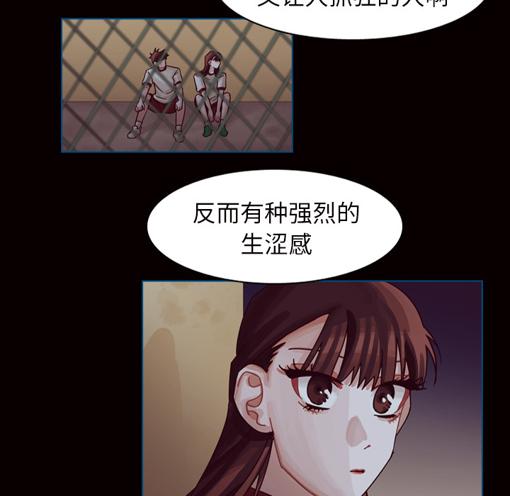 《美丽无罪》漫画最新章节美丽无罪-第 45 章免费下拉式在线观看章节第【70】张图片