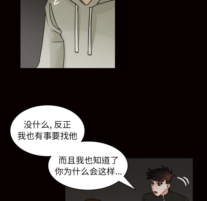 《美丽无罪》漫画最新章节美丽无罪-第 45 章免费下拉式在线观看章节第【32】张图片