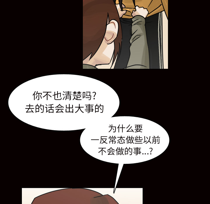 《美丽无罪》漫画最新章节美丽无罪-第 45 章免费下拉式在线观看章节第【14】张图片