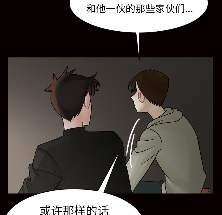 《美丽无罪》漫画最新章节美丽无罪-第 45 章免费下拉式在线观看章节第【60】张图片