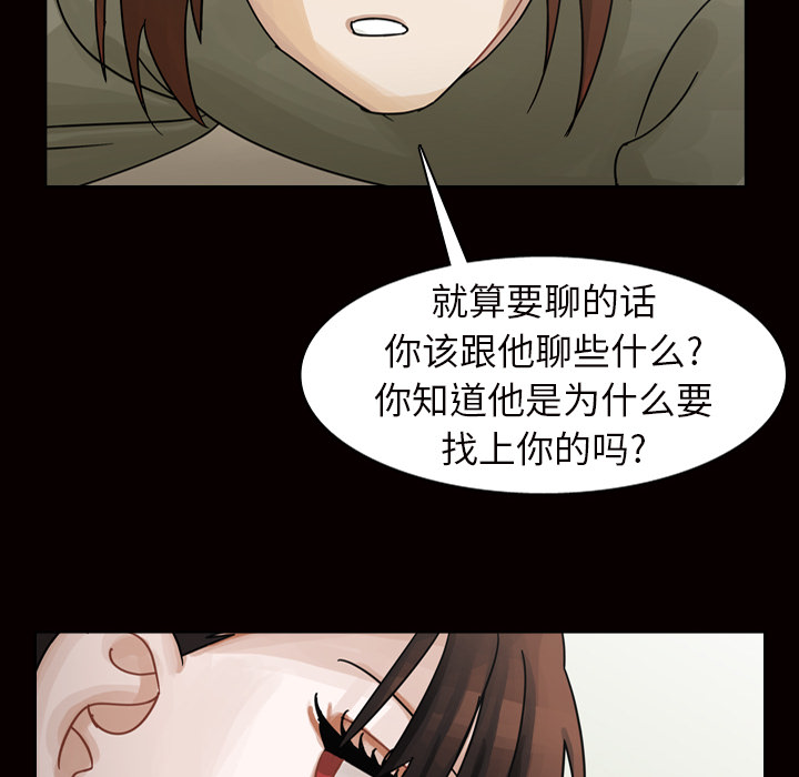 《美丽无罪》漫画最新章节美丽无罪-第 45 章免费下拉式在线观看章节第【22】张图片