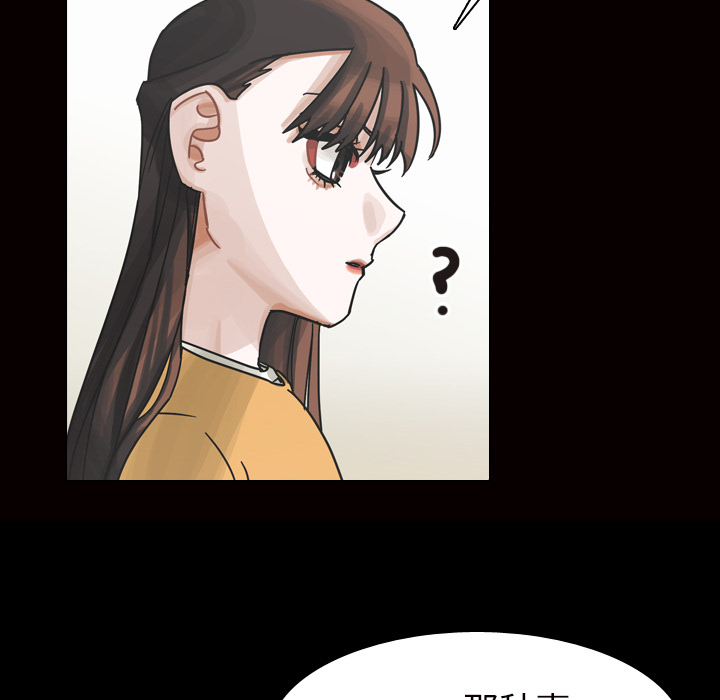 《美丽无罪》漫画最新章节美丽无罪-第 45 章免费下拉式在线观看章节第【108】张图片