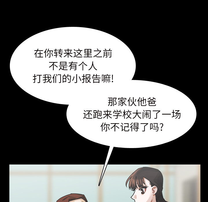 《美丽无罪》漫画最新章节美丽无罪-第 45 章免费下拉式在线观看章节第【122】张图片