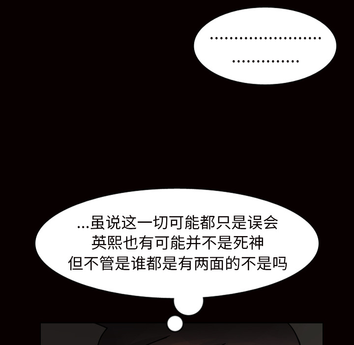 《美丽无罪》漫画最新章节美丽无罪-第 45 章免费下拉式在线观看章节第【75】张图片