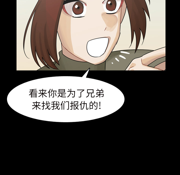 《美丽无罪》漫画最新章节美丽无罪-第 45 章免费下拉式在线观看章节第【120】张图片