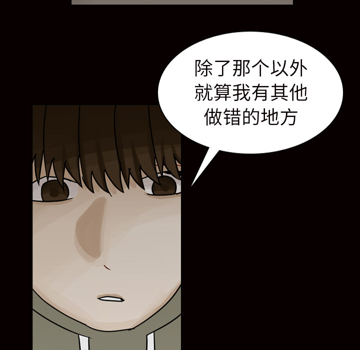 《美丽无罪》漫画最新章节美丽无罪-第 45 章免费下拉式在线观看章节第【45】张图片