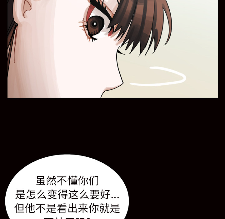 《美丽无罪》漫画最新章节美丽无罪-第 45 章免费下拉式在线观看章节第【19】张图片