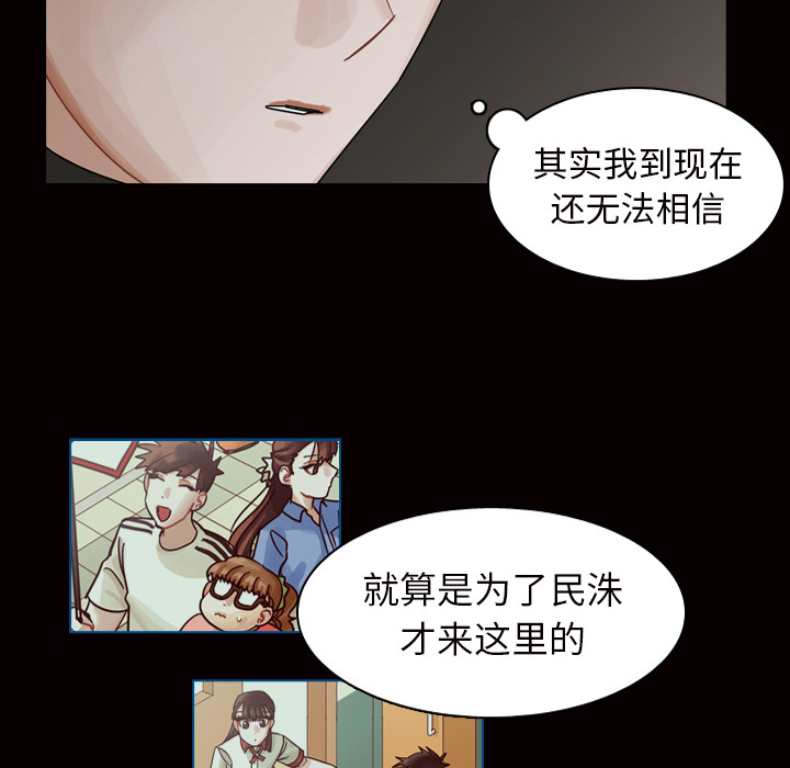 《美丽无罪》漫画最新章节美丽无罪-第 45 章免费下拉式在线观看章节第【68】张图片