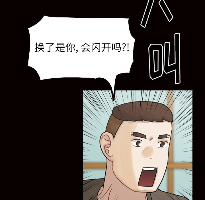 《美丽无罪》漫画最新章节美丽无罪-第 45 章免费下拉式在线观看章节第【92】张图片