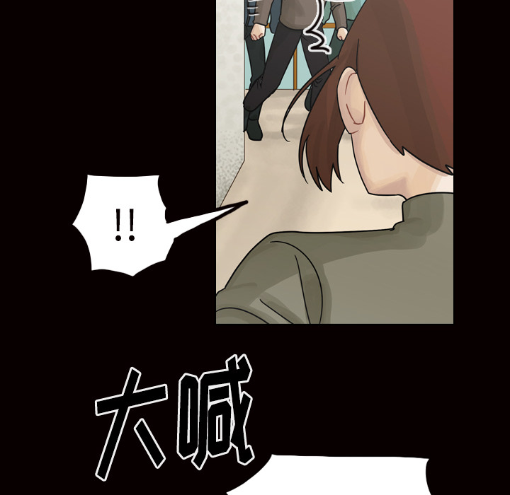 《美丽无罪》漫画最新章节美丽无罪-第 45 章免费下拉式在线观看章节第【90】张图片