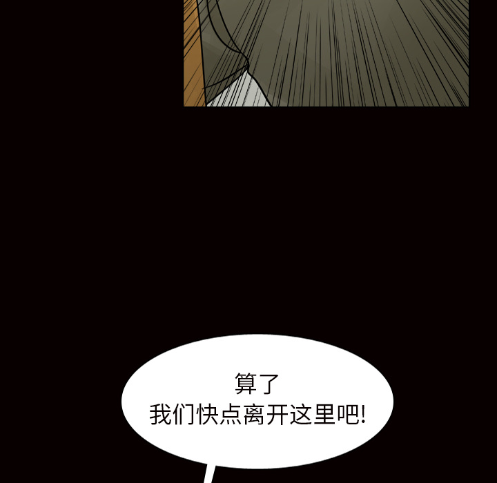 《美丽无罪》漫画最新章节美丽无罪-第 45 章免费下拉式在线观看章节第【87】张图片