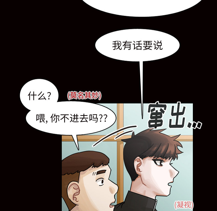 《美丽无罪》漫画最新章节美丽无罪-第 45 章免费下拉式在线观看章节第【100】张图片