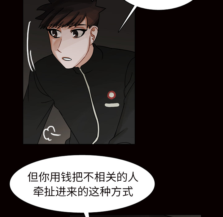 《美丽无罪》漫画最新章节美丽无罪-第 45 章免费下拉式在线观看章节第【34】张图片