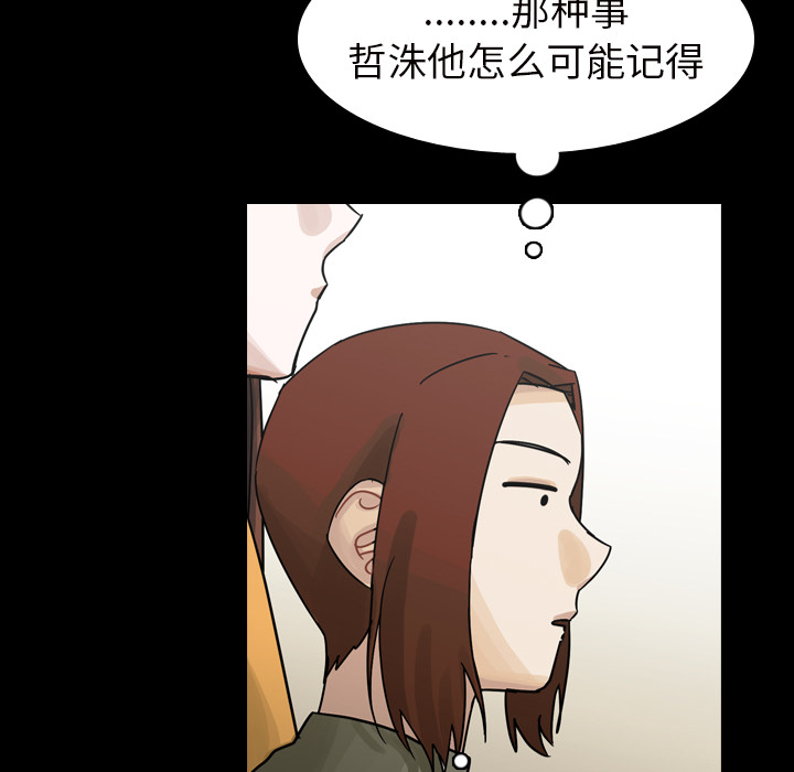 《美丽无罪》漫画最新章节美丽无罪-第 45 章免费下拉式在线观看章节第【109】张图片