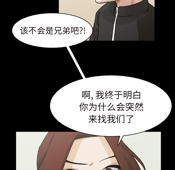 《美丽无罪》漫画最新章节美丽无罪-第 45 章免费下拉式在线观看章节第【119】张图片