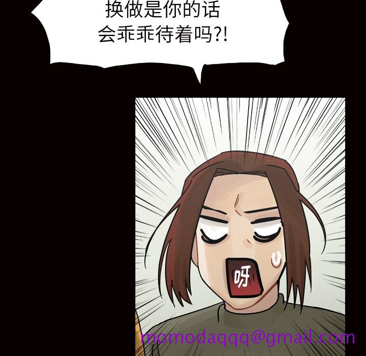 《美丽无罪》漫画最新章节美丽无罪-第 45 章免费下拉式在线观看章节第【86】张图片