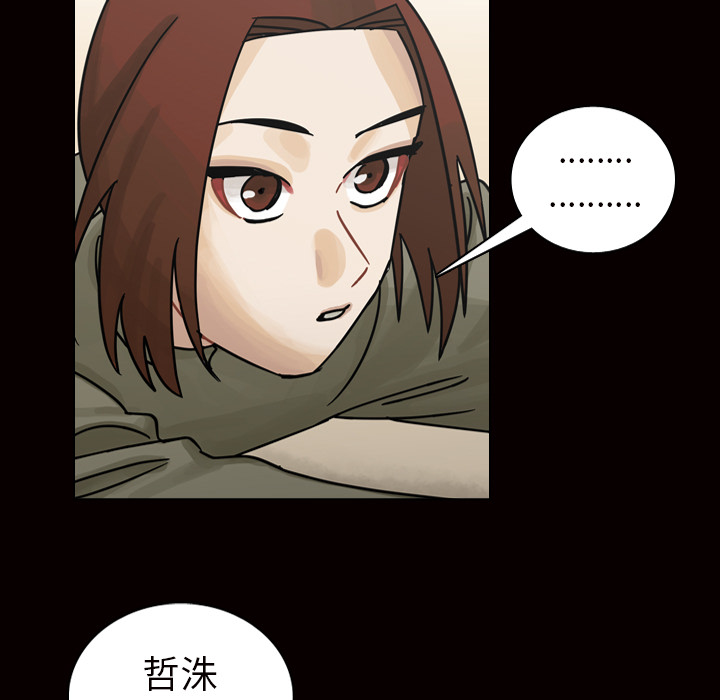 《美丽无罪》漫画最新章节美丽无罪-第 45 章免费下拉式在线观看章节第【15】张图片