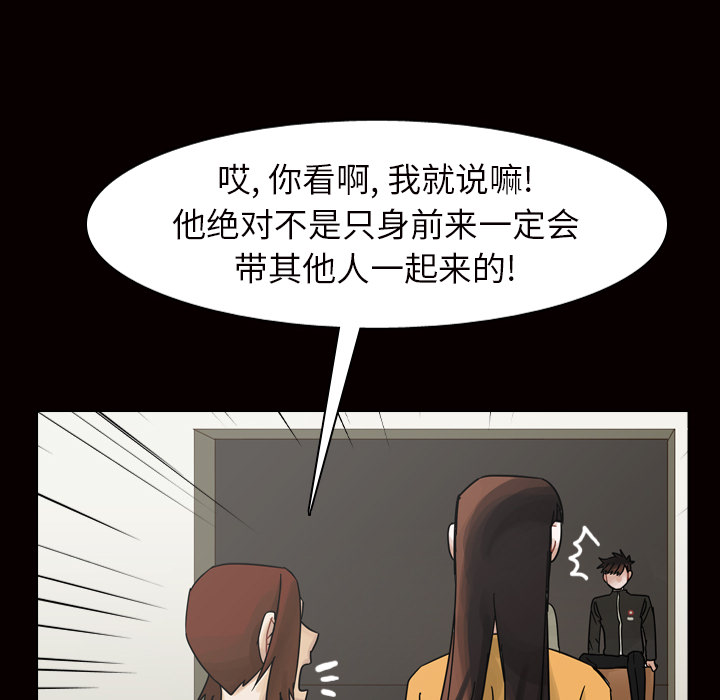 《美丽无罪》漫画最新章节美丽无罪-第 45 章免费下拉式在线观看章节第【83】张图片