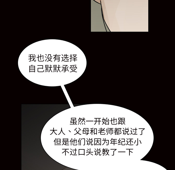 《美丽无罪》漫画最新章节美丽无罪-第 45 章免费下拉式在线观看章节第【47】张图片